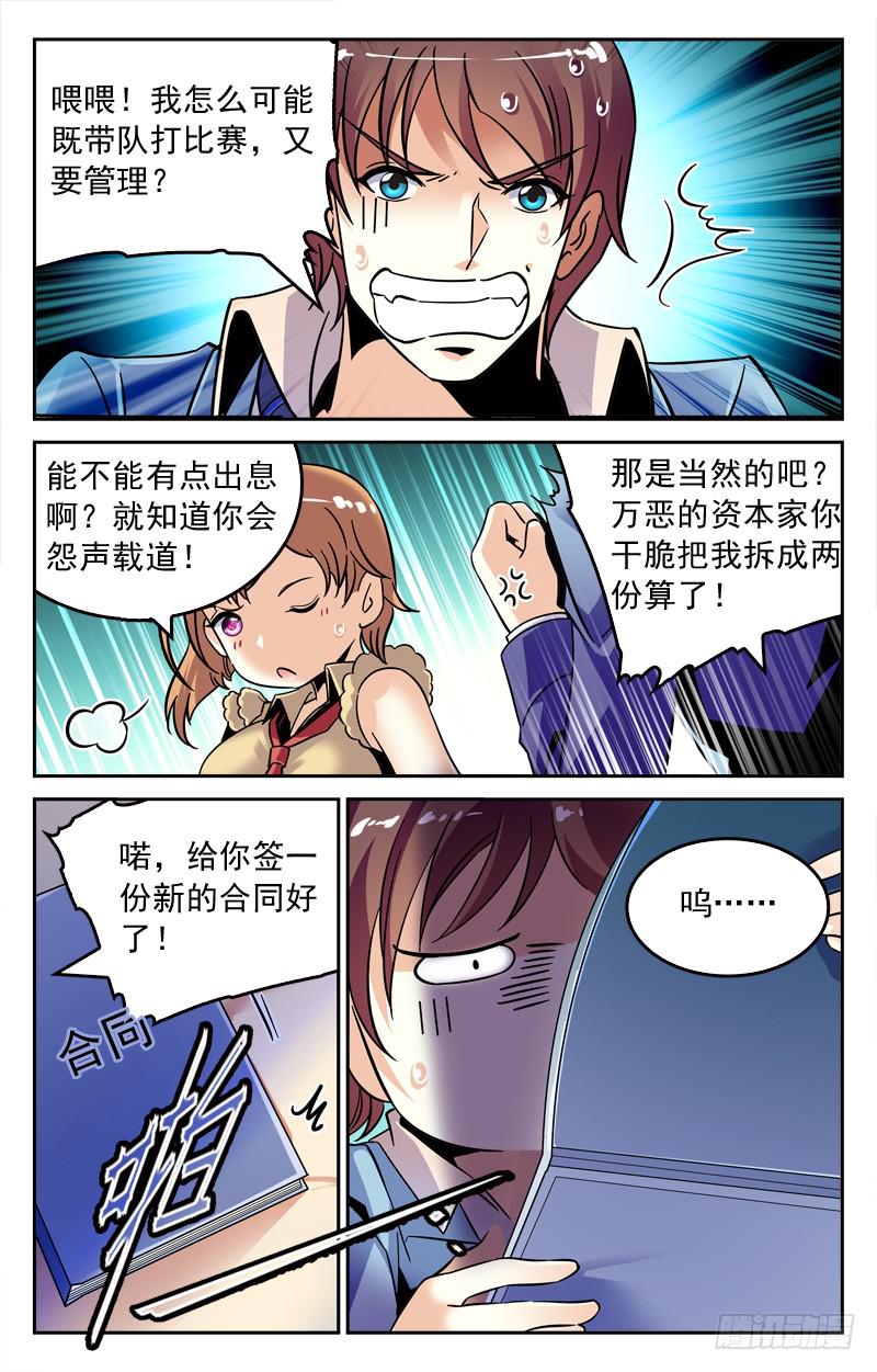 徒儿的请求-第199话