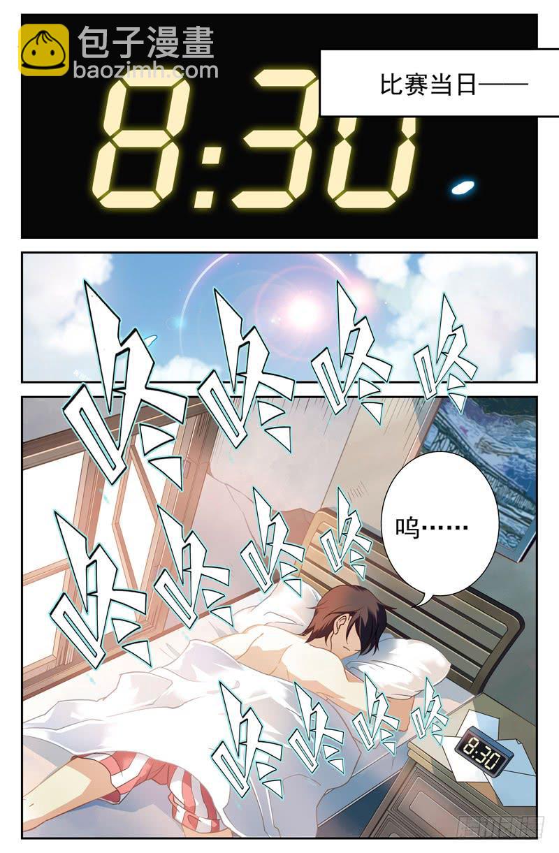 狙神江雨寒-第3话