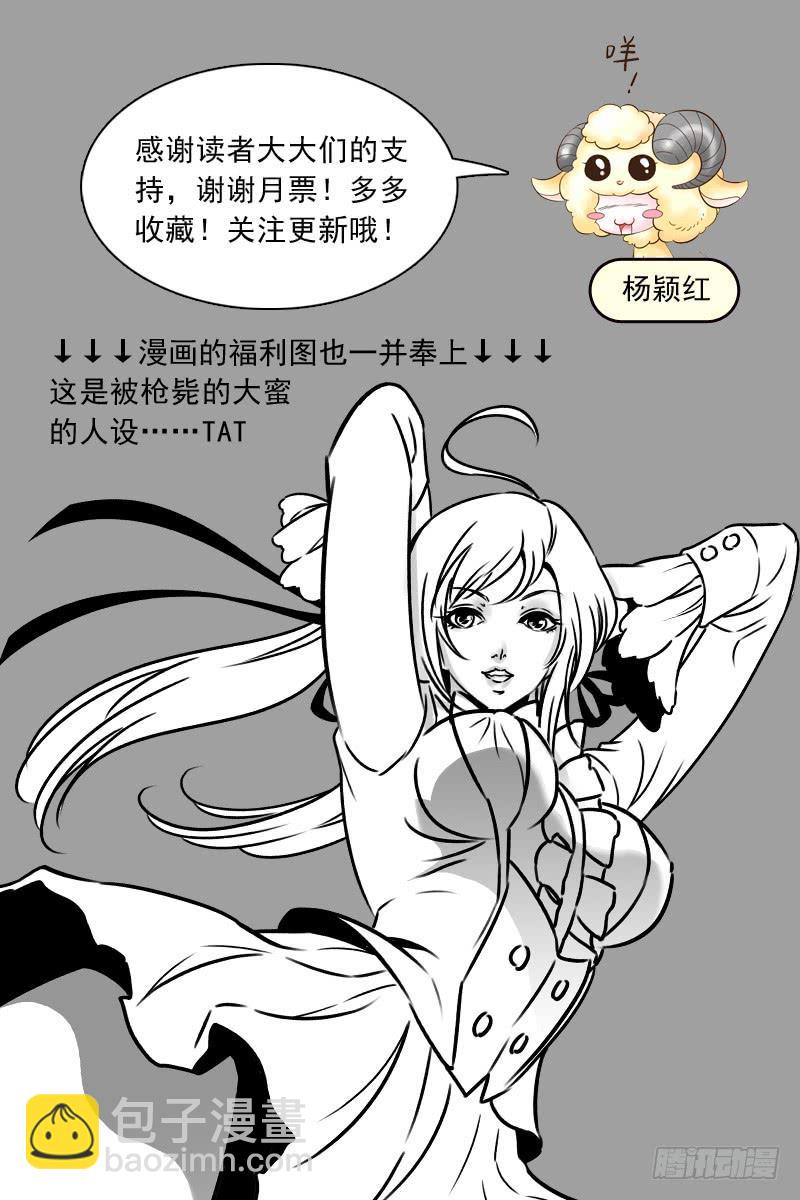 狙神江雨寒-第3话