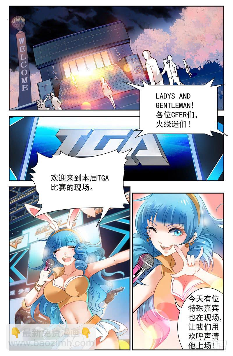 狙神江雨寒-第3话