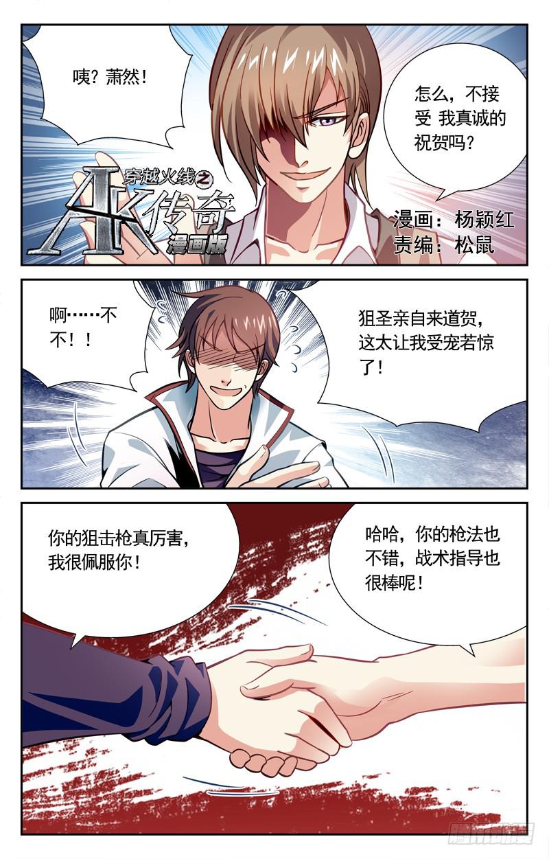 约战-第21话