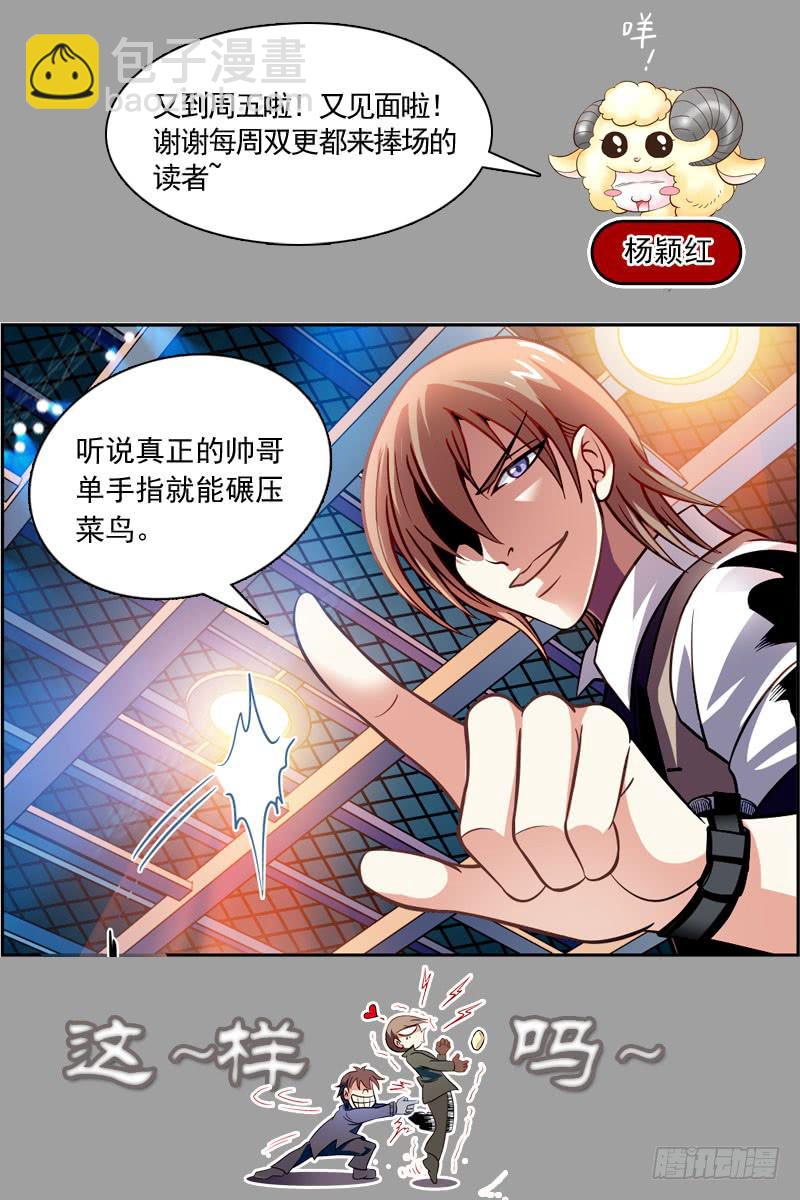 约战-第21话