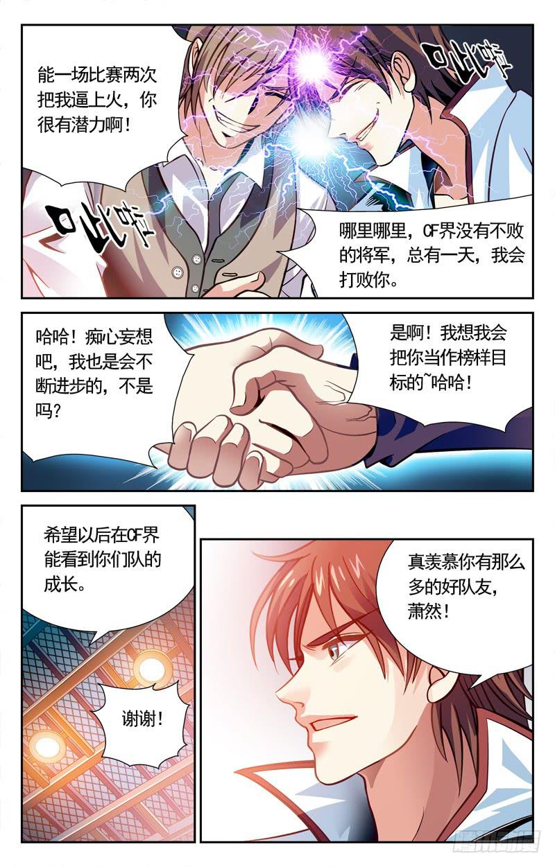 约战-第21话