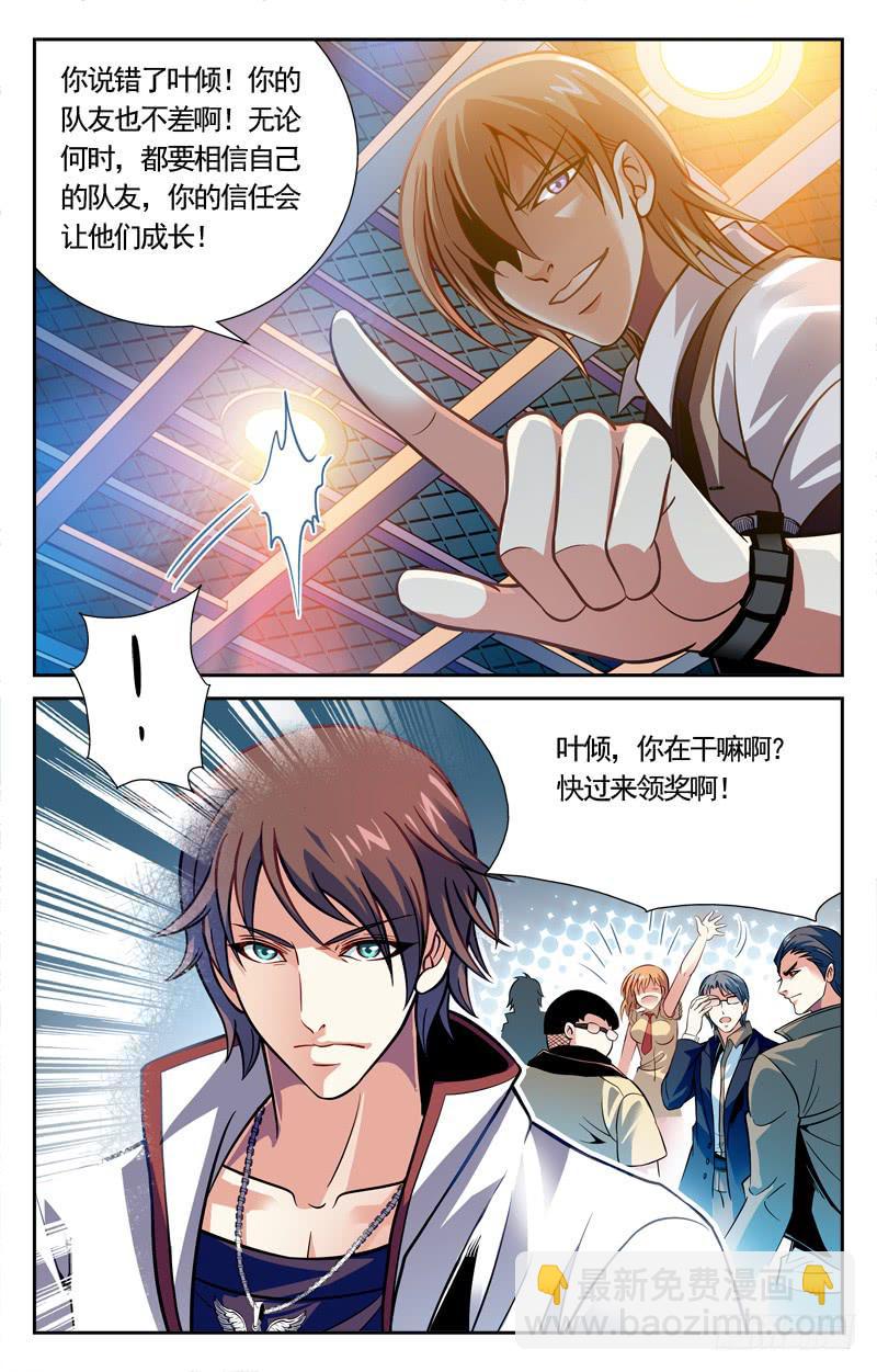 约战-第21话