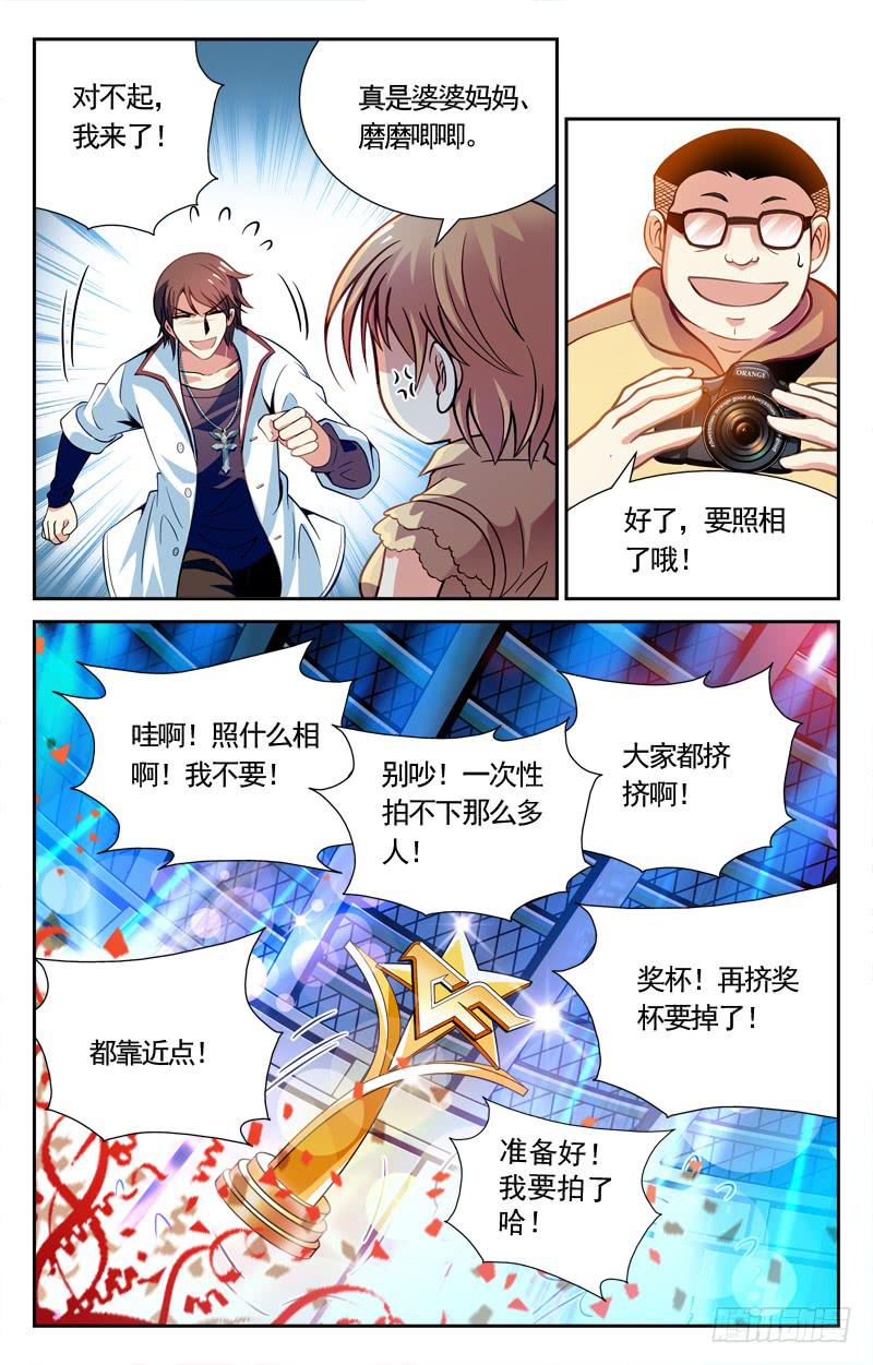 约战-第21话
