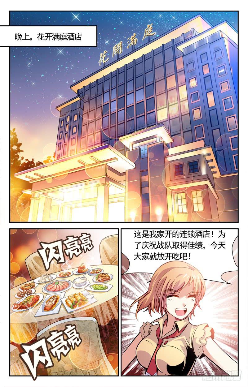 约战-第21话