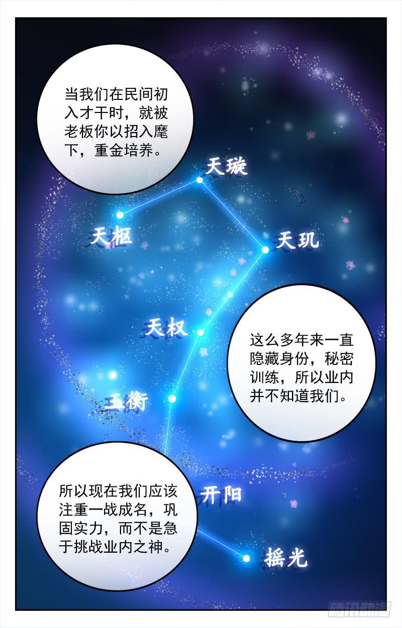 重新洗牌-第201话