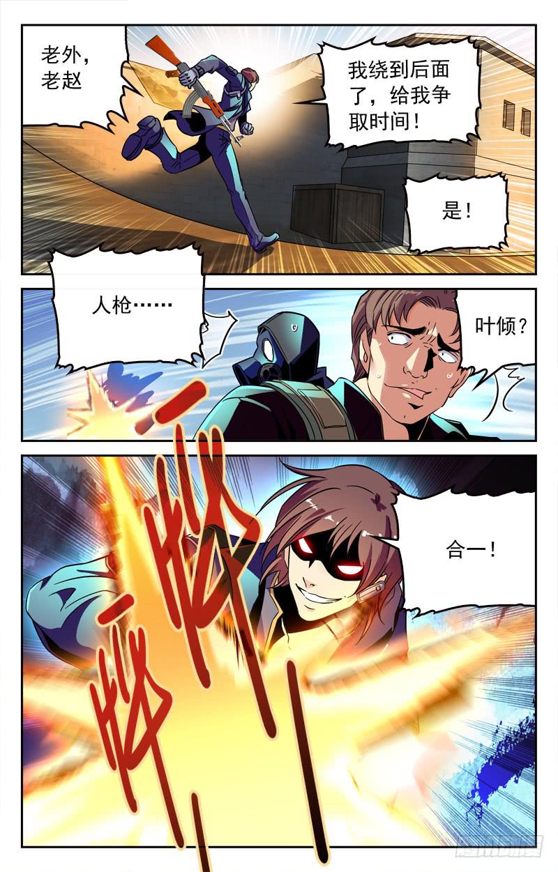 叶倾的实力-第203话