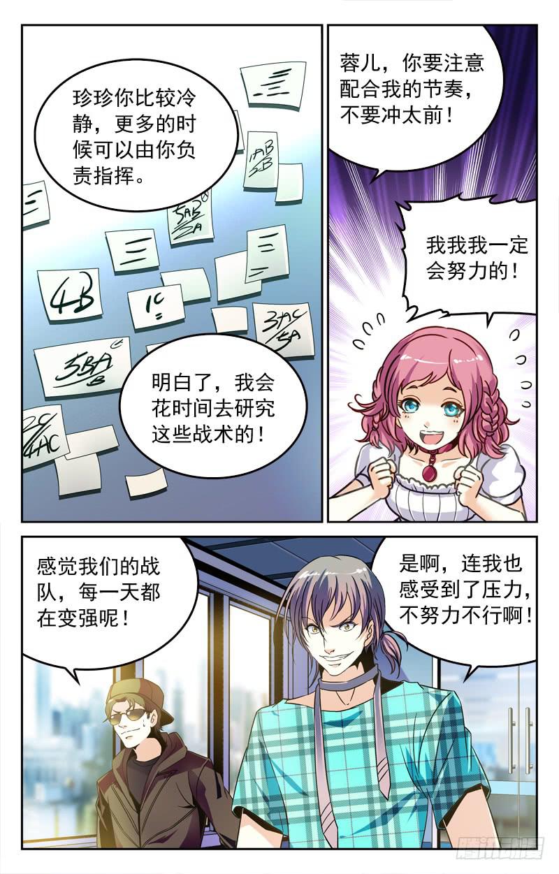 叶倾的实力-第203话