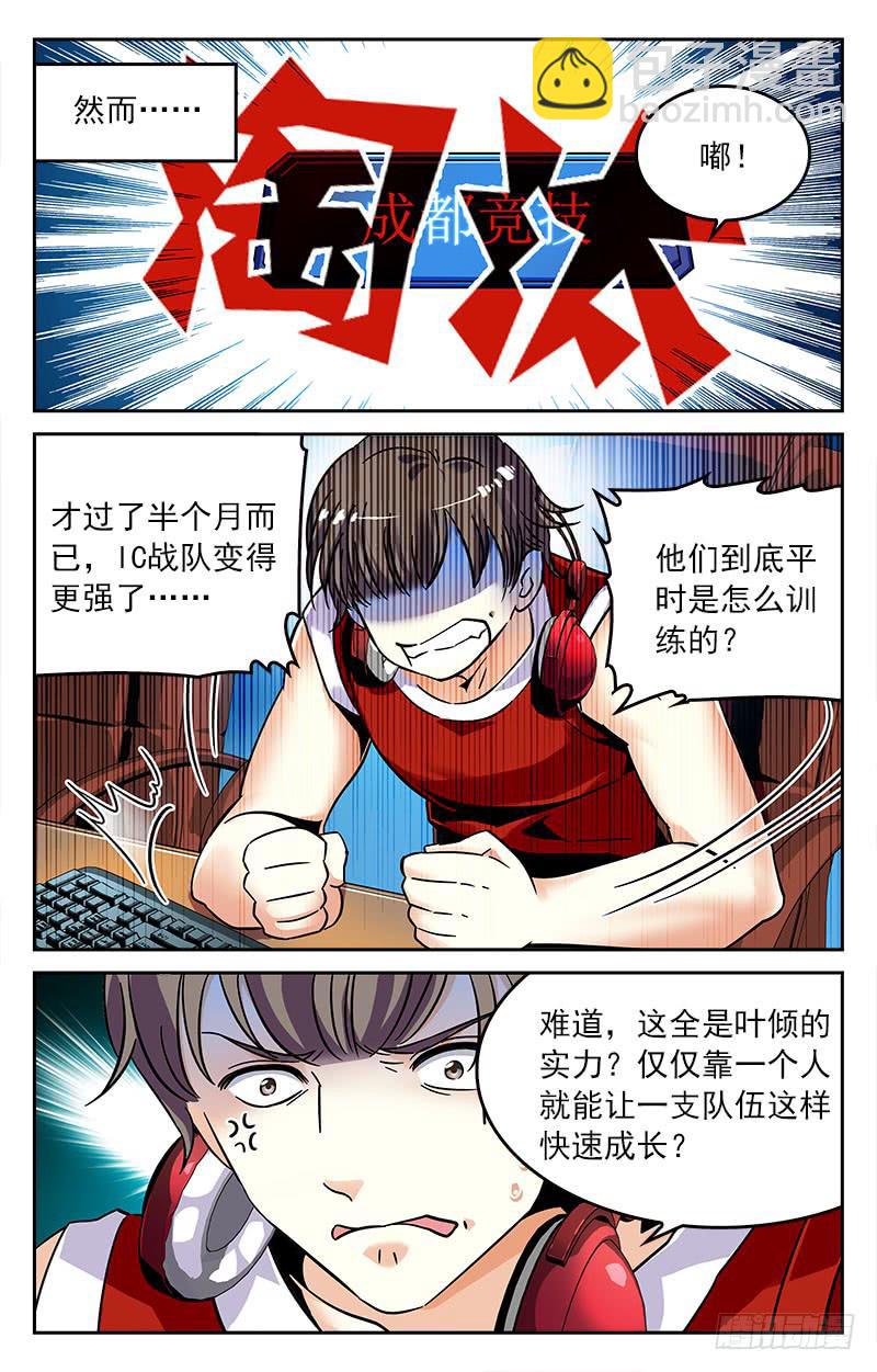 叶倾的实力-第203话
