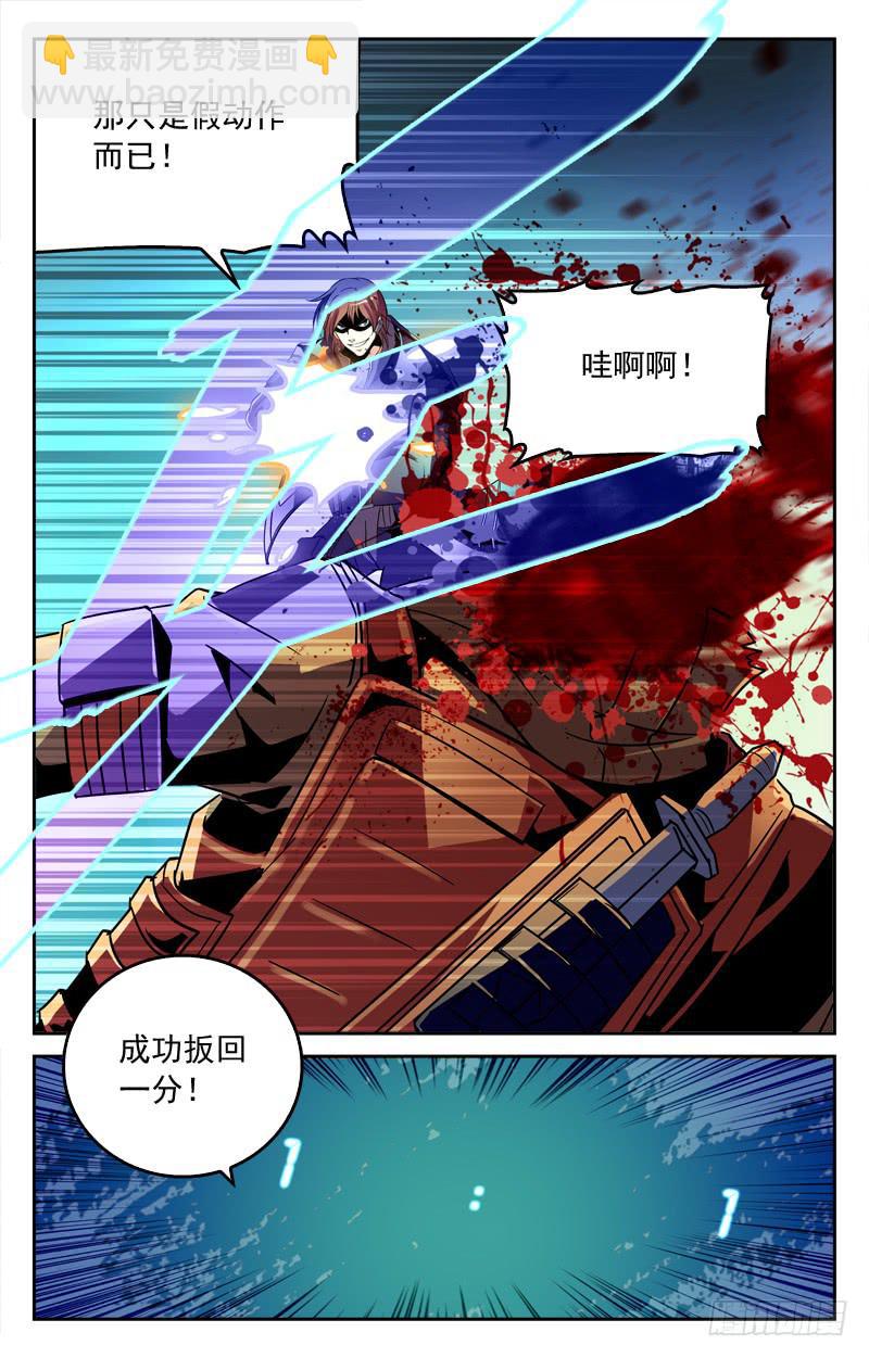扳回一局-第205话