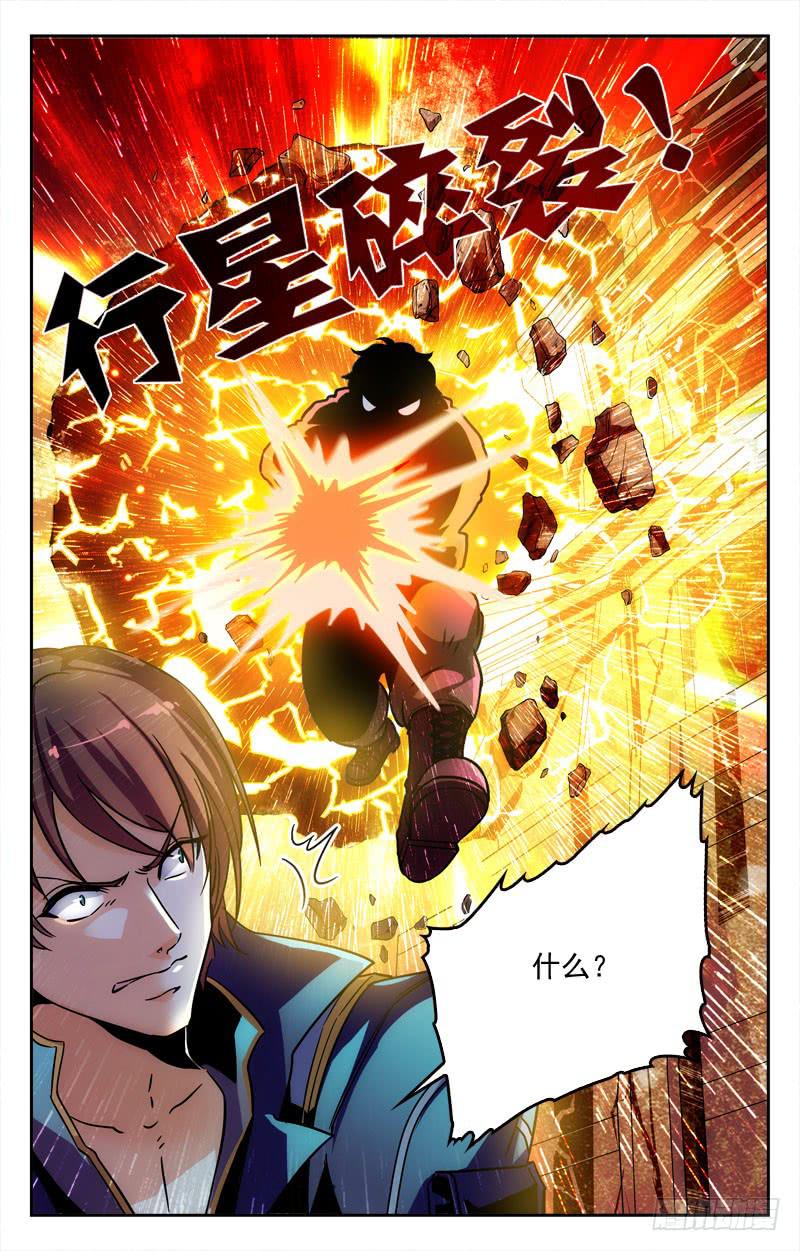 扳回一局-第205话