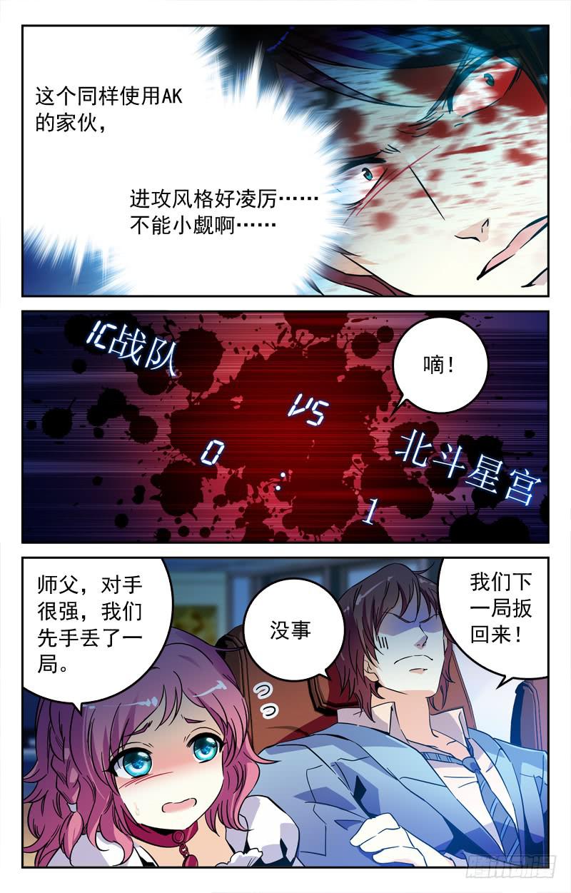 扳回一局-第205话
