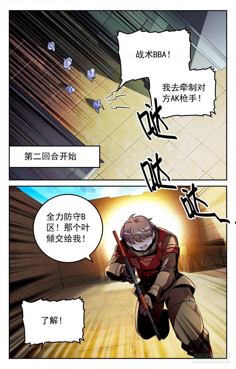 扳回一局-第205话
