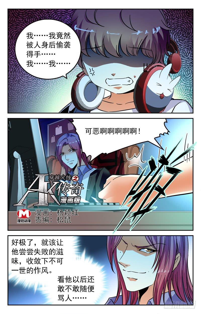 黑化的威力-第207话