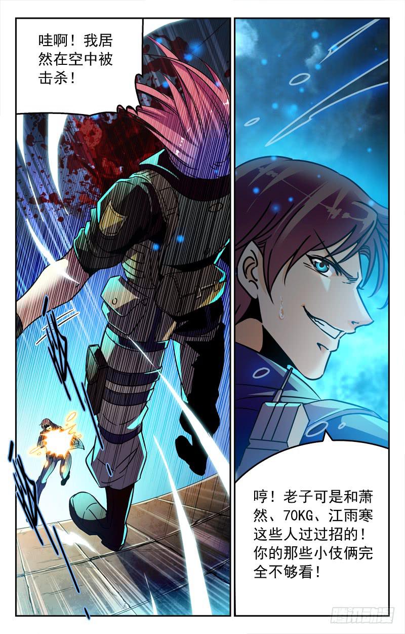黑化的威力-第207话