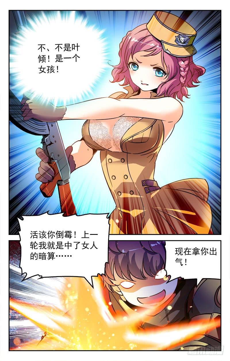 黑化的威力-第207话