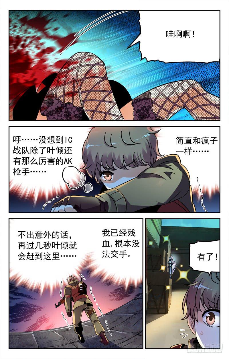 黑化的威力-第207话