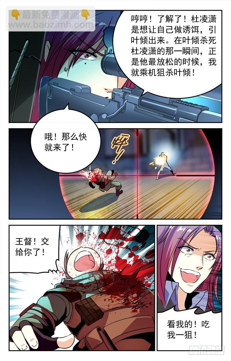 黑化的威力-第207话
