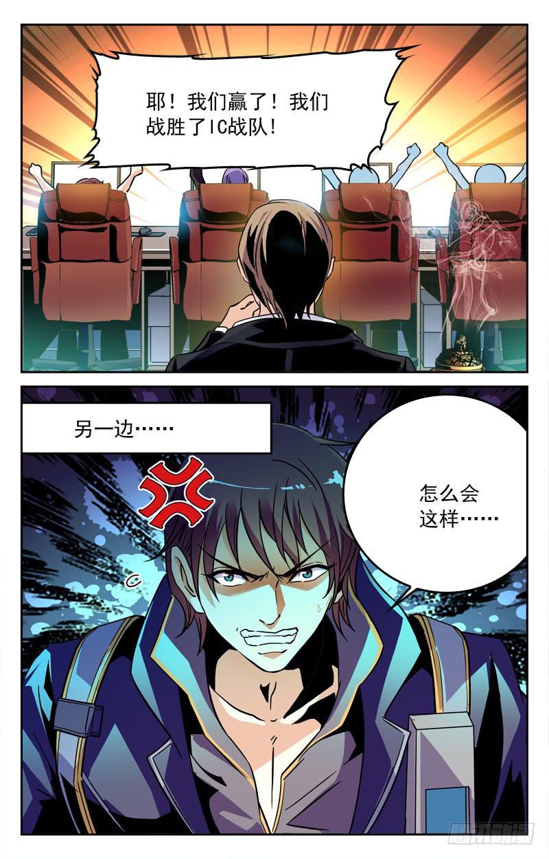 怎么会这样？！-第209话