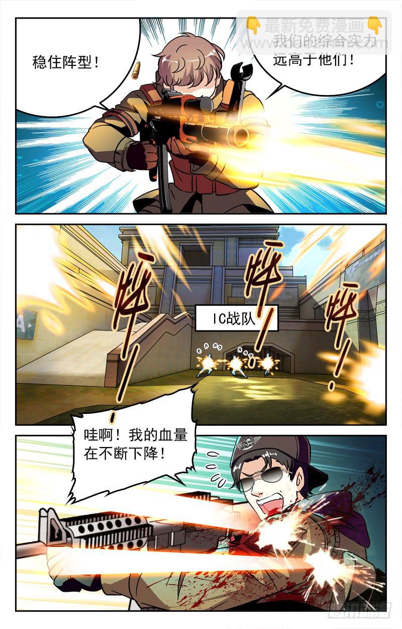 怎么会这样？！-第209话