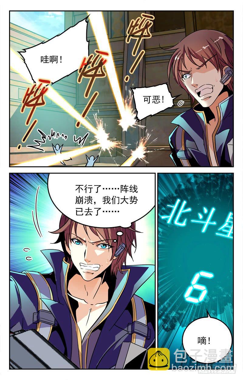 怎么会这样？！-第209话