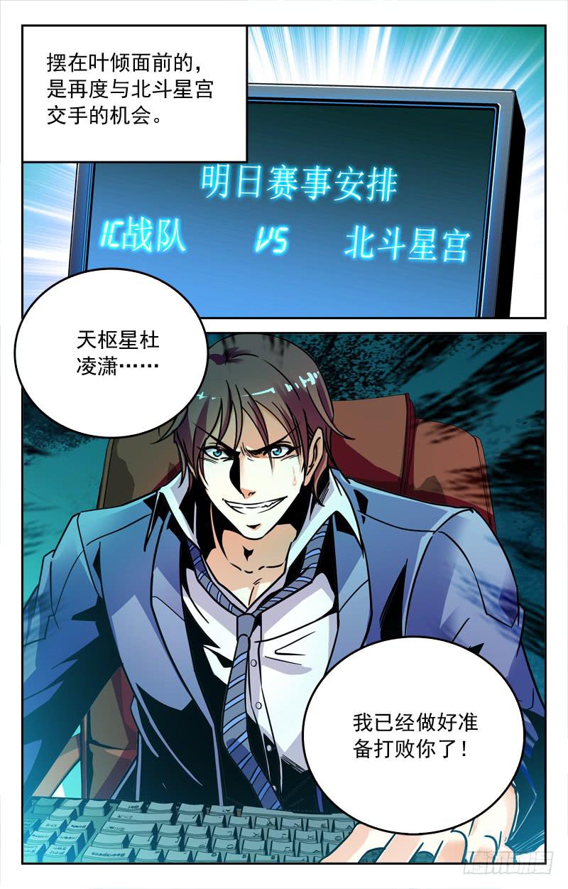 再次对决-第211话