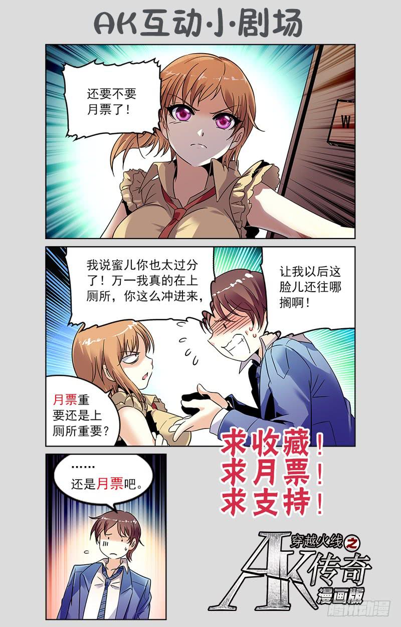 再次对决-第211话