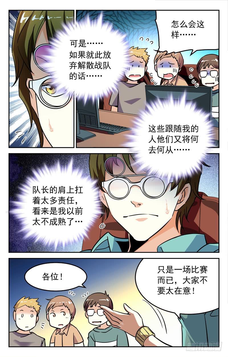 再次对决-第211话
