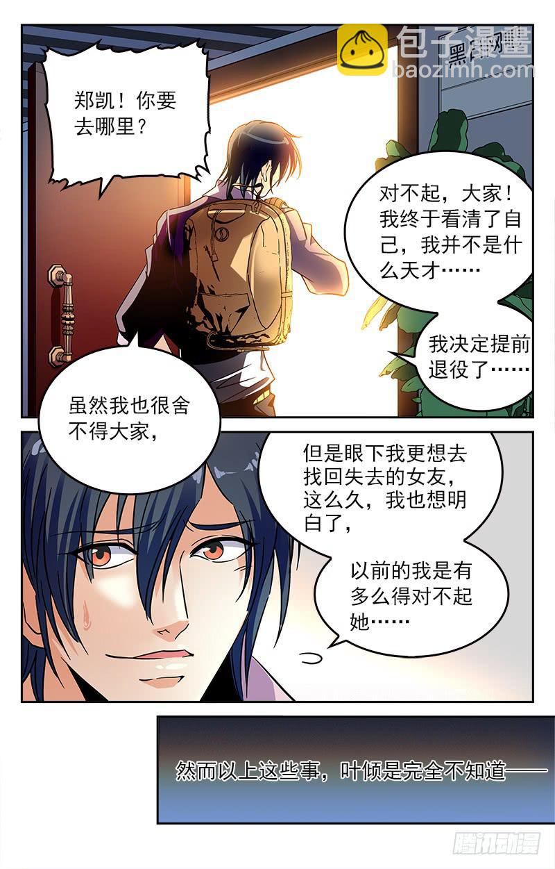 再次对决-第211话