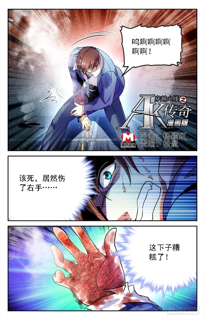 逞能-第213话