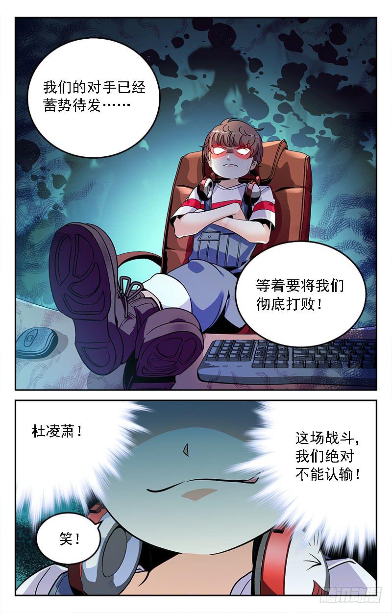 逞能-第213话