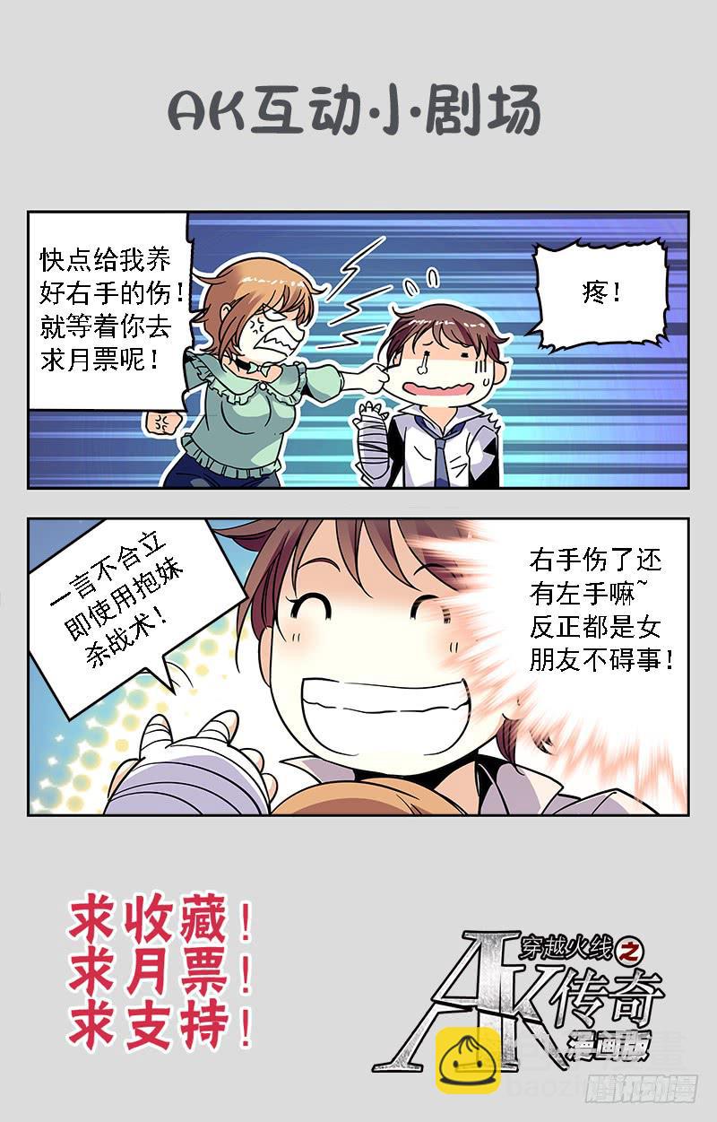 逞能-第213话