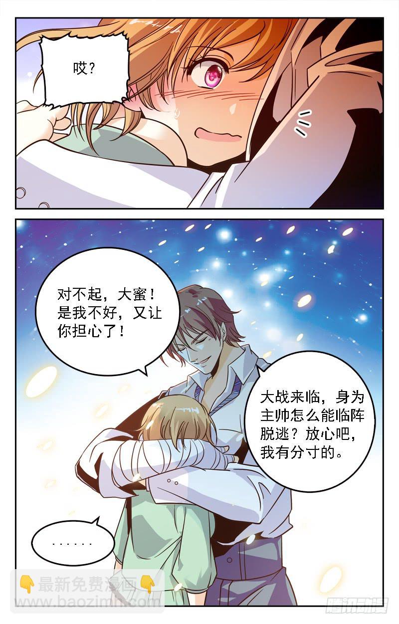 逞能-第213话