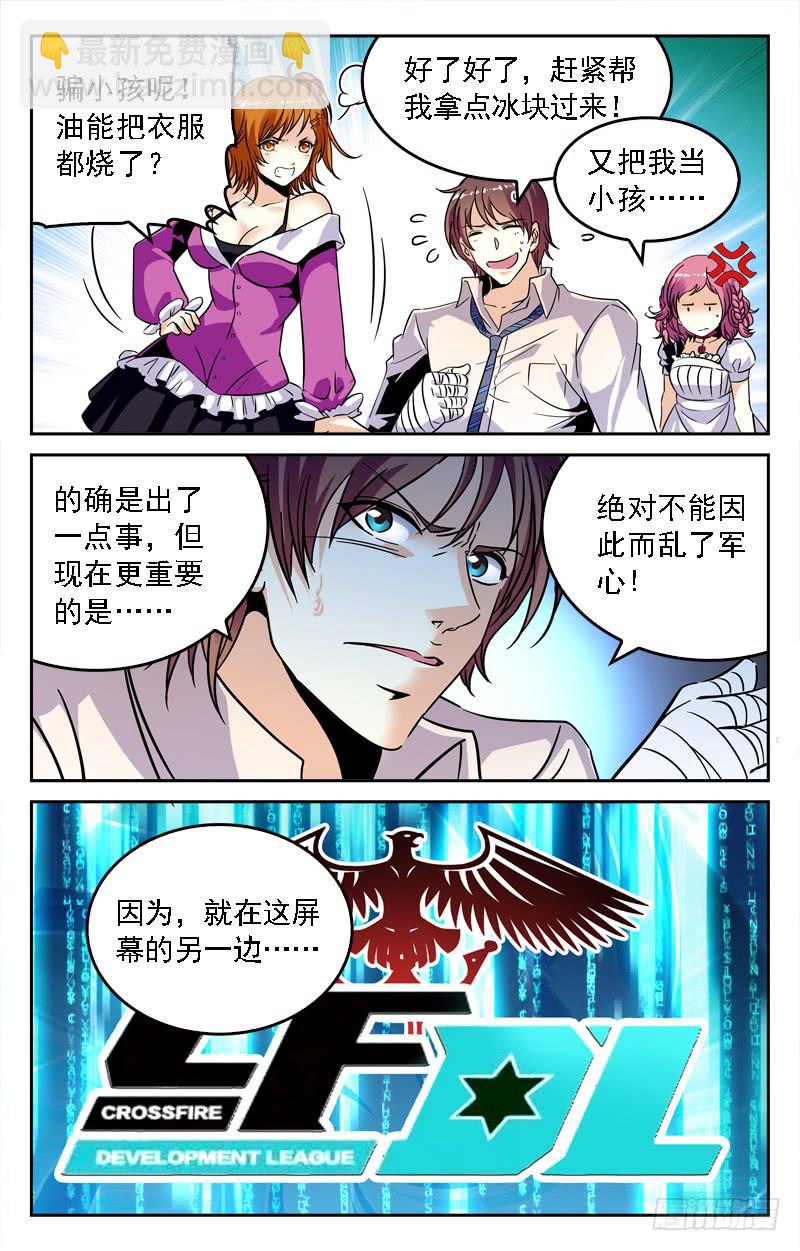 逞能-第213话