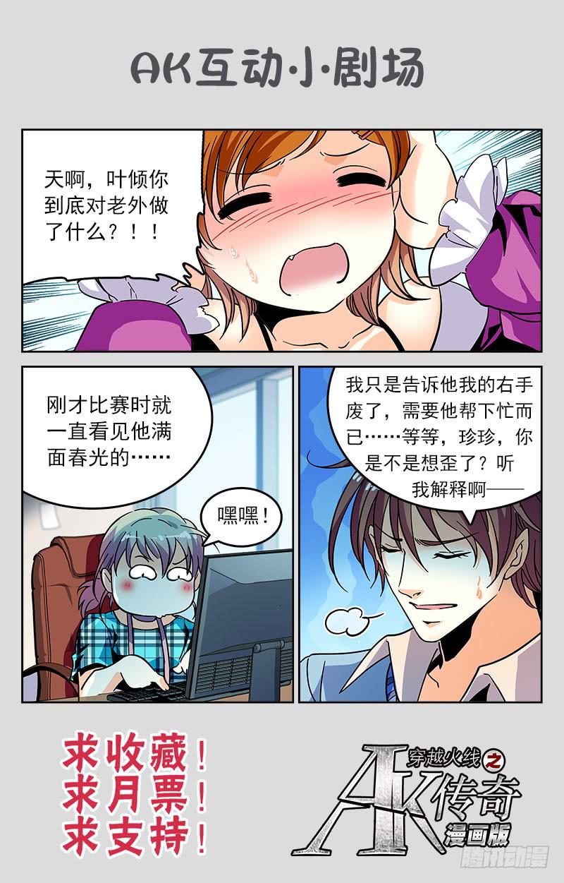 狩猎开始-第215话