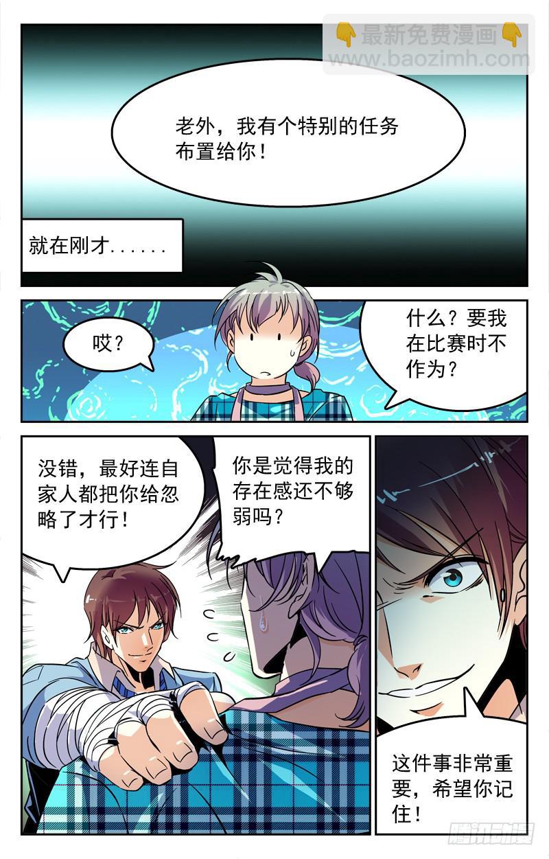 狩猎开始-第215话