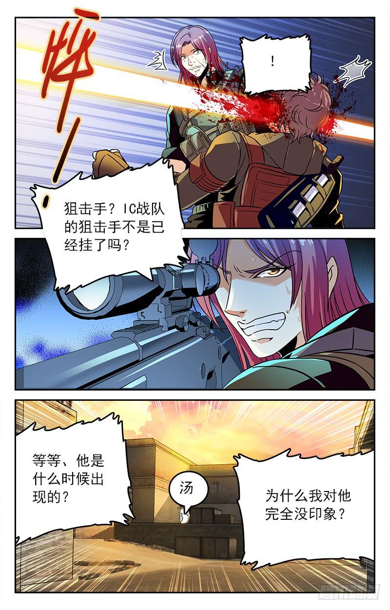 狩猎开始-第215话