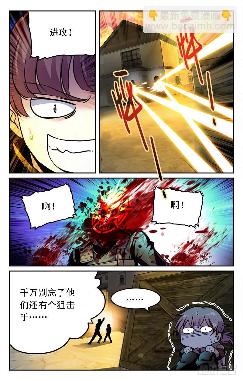 全员突击-第217话