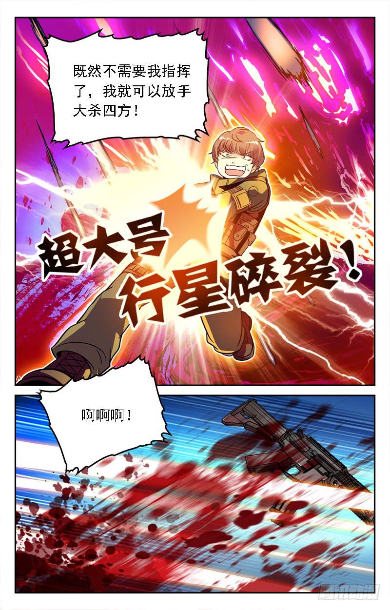 幕后高手-第219话