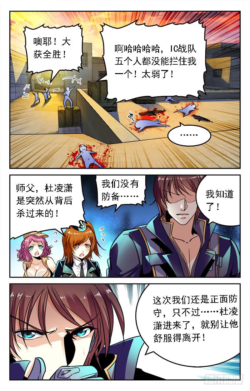 幕后高手-第219话