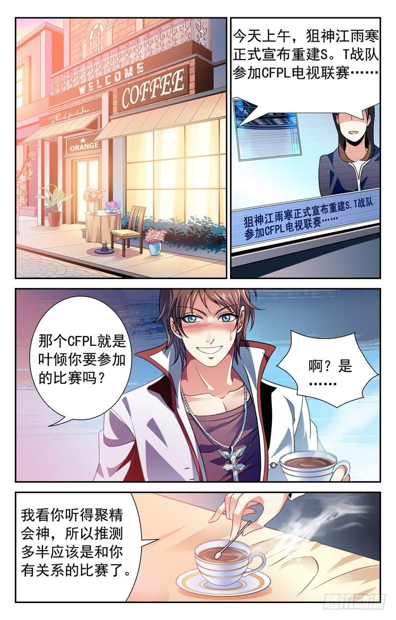 两个世界-第23话