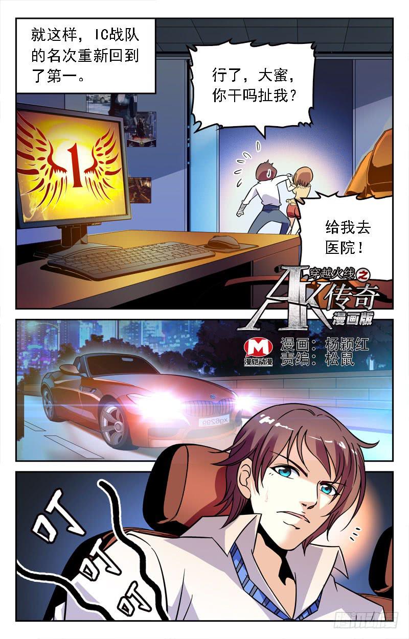 敲诈-第221话