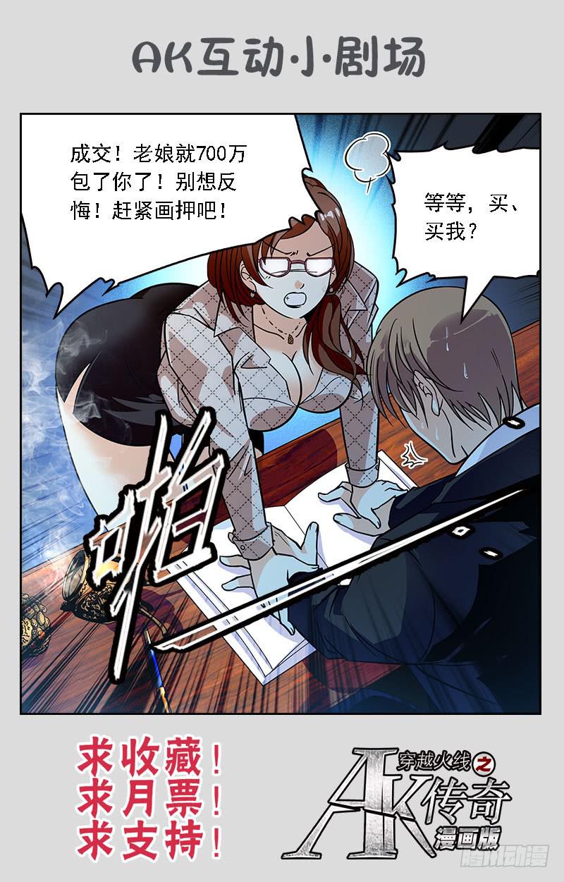 敲诈-第221话
