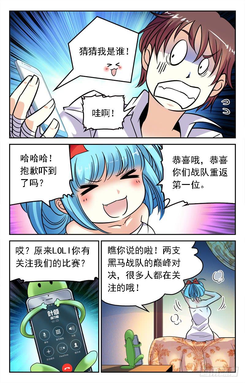 敲诈-第221话