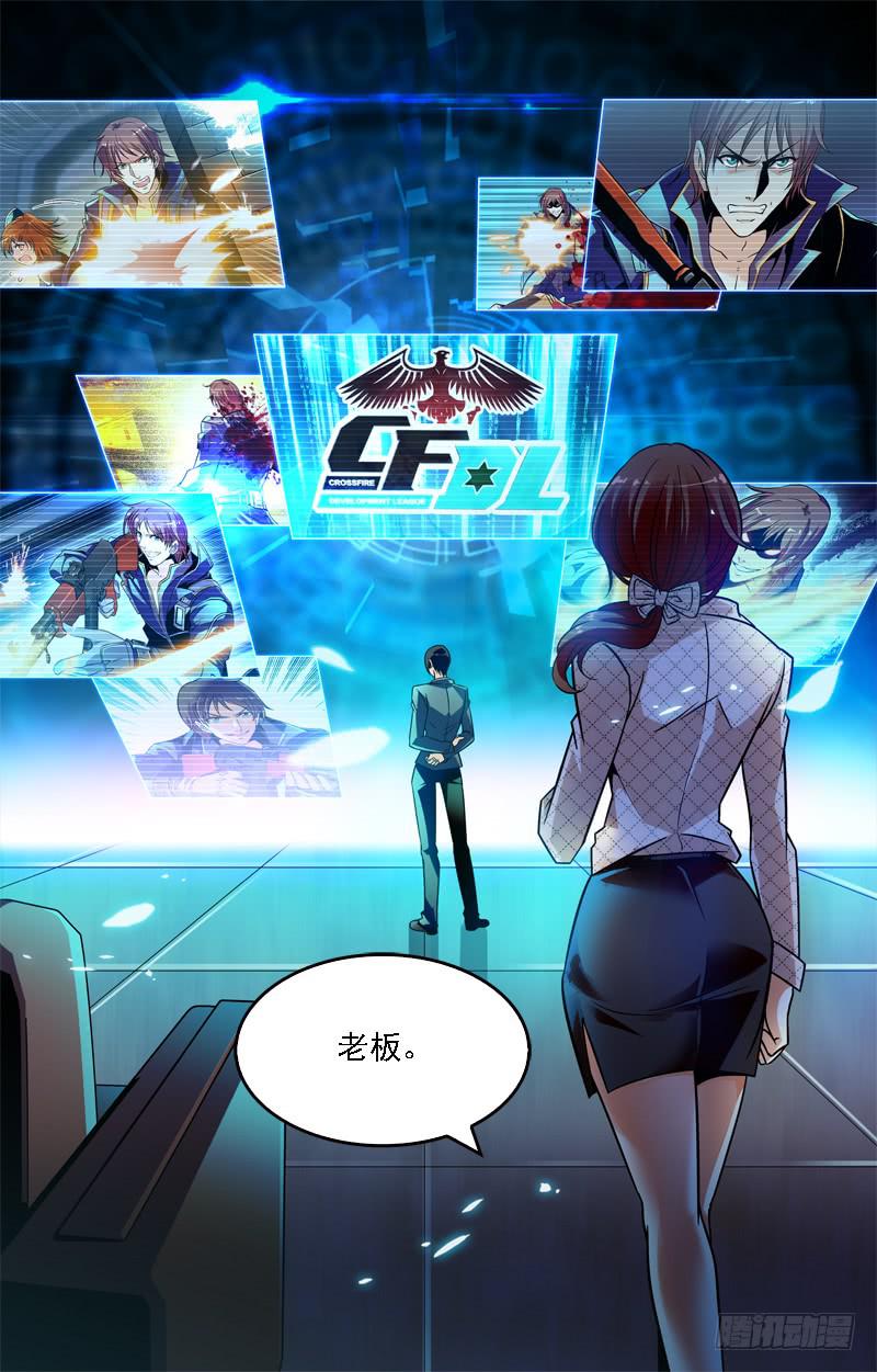 敲诈-第221话