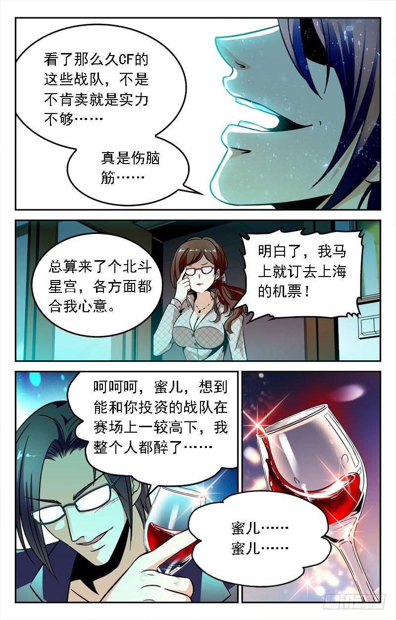 敲诈-第221话