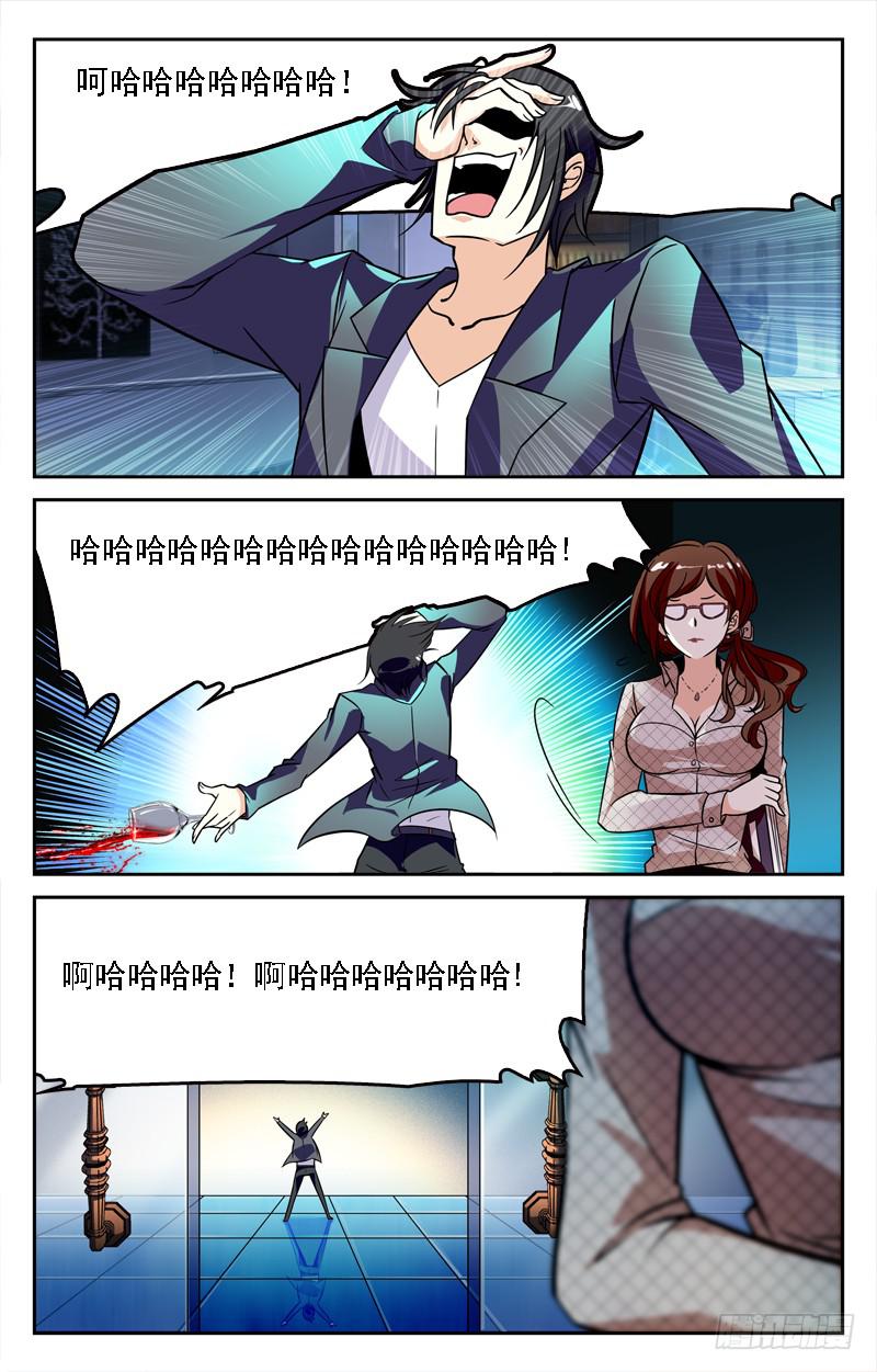 敲诈-第221话