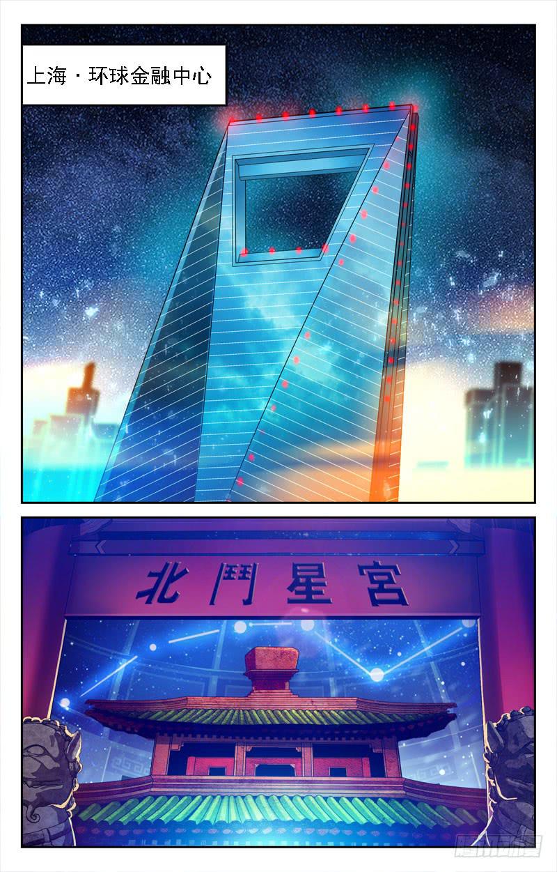 敲诈-第221话