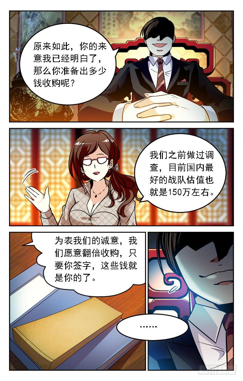 敲诈-第221话